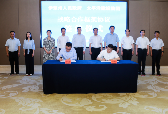 1686901504680047953.png 伊犁簽約照4.png