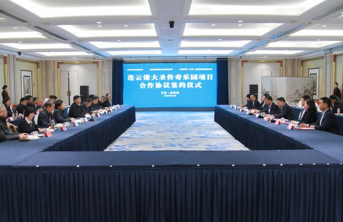 1701663609020022605.jpg 20231201嚴昊主席見證連云港大圣傳奇樂園項目合作簽約3.jpg