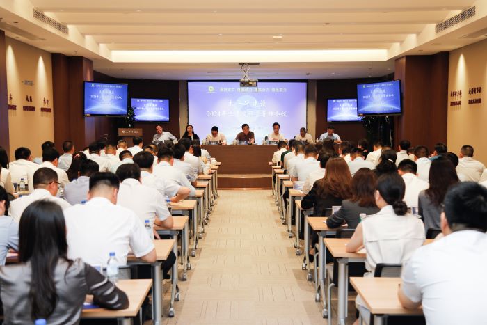 20240722太平洋建設召開2024年三季度經(jīng)營管理會議2.jpg
